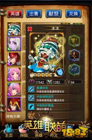 大神正确成长方式《英雄联萌》碎片功能