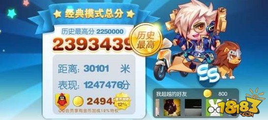 天天酷跑破解版刷金币刷分秒杀任何辅助器
