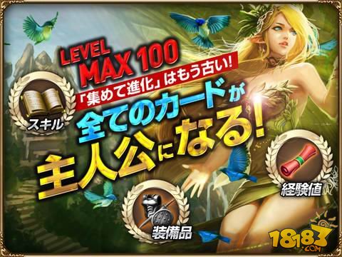 韩国卡牌游戏《怪物咆哮》登陆iOS平台