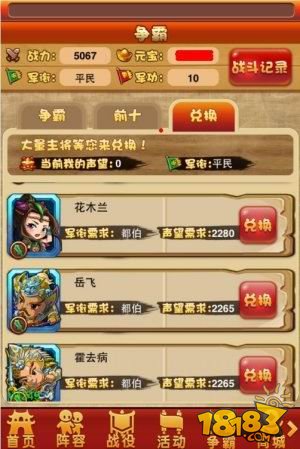制霸宇宙《呆兵萌将》争霸就!是!战!