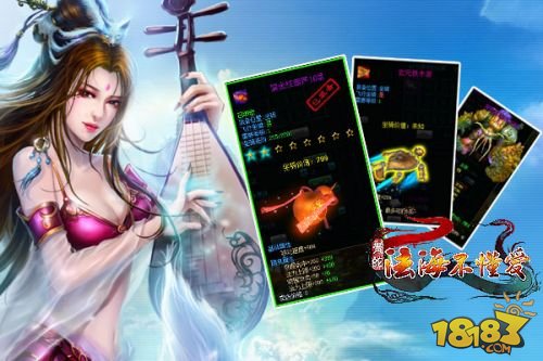 仙侠手游《法海不懂爱》iOS版10月上线