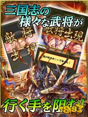 拯救万民《军势RPG 苍之三国志》登陆iOS