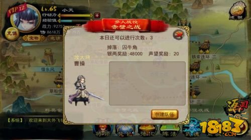 手游《天外飞仙》多人战役 群雄等你来战