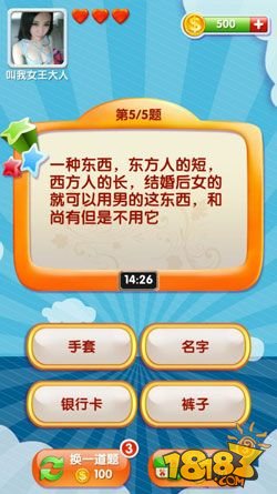 毁三关 无节操《我是天才》iOS版限免发布