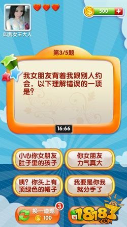 毁三关 无节操《我是天才》iOS版限免发布