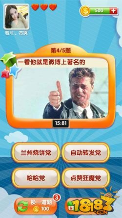 毁三关 无节操《我是天才》iOS版限免发布