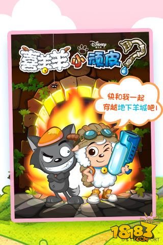 亲子手游《喜羊羊小顽皮》安卓版即将上线 