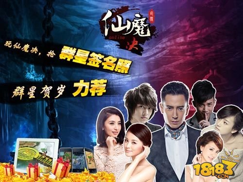 《仙魔决》明日不删档测试 一起狂欢圣诞