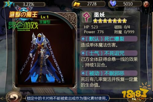 昆仑游戏《进击的魔王》海量游戏截图首曝 