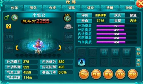 手游《逍遥八仙》 邀您一同体验寻仙之旅 