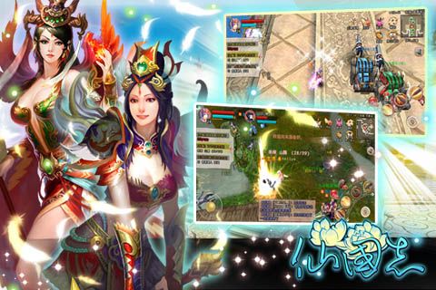 手游RPG时代来临《仙国志》系统七宗最