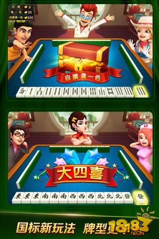 《连庄麻将》全新改版上线 抢元宝赢玩偶