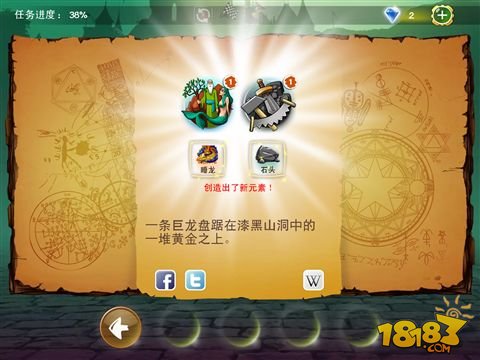 中世纪之光 元素创造新作《涂鸦王国》上架