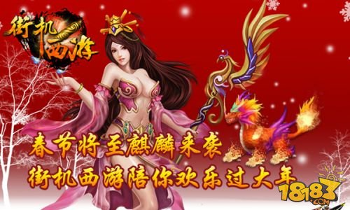 引发全服激战 《街机西游》世界BOSS曝光