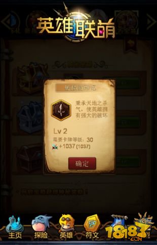 《英雄联萌》节后余生 留点票子开宝箱