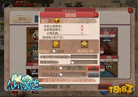 氏族之荣收之疆土《仙国志》谱写PVP激战