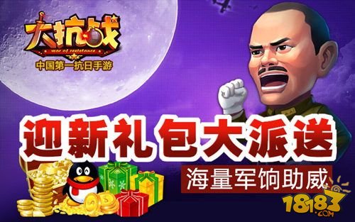 甲午年杀鬼子《大抗战》明日新服复仇开启