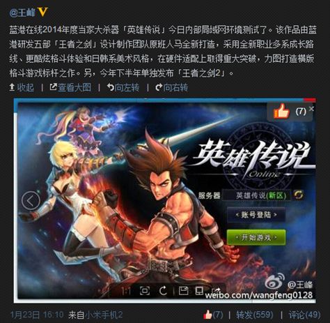 蓝港新年曝光又一格斗大作《英雄传说》