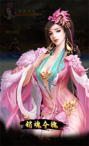 《新金瓶梅OL》春节档战绩不俗横扫AppStore