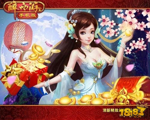 妖怪联盟《醉西游手机版》新服今日震撼开启