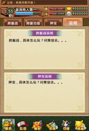 就要打群架《火影大人》跨服战机密曝光