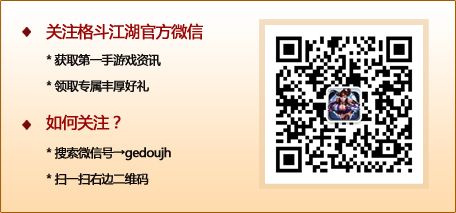 BOSS最爱车轮战《格斗江湖》魔尊玩法抢先看