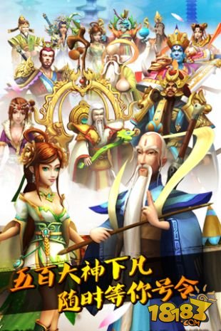神话手游《封神英雄》3月13日封测火爆开启
