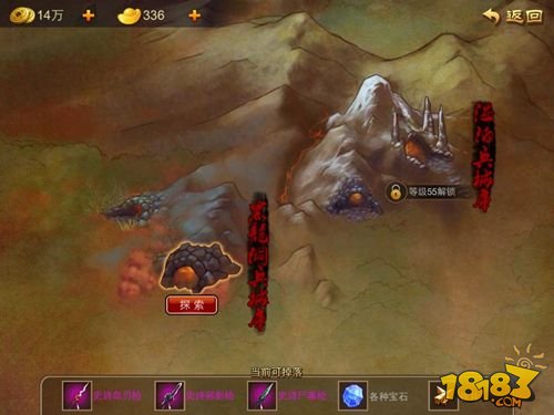 神器之争《乱世之刃2》如何打造神级兵器