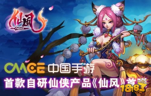 2D回合制策略手机网游《仙风》首次曝光