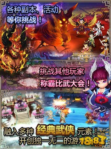 清明新版本《天天萌侠》不删档内测新区开启