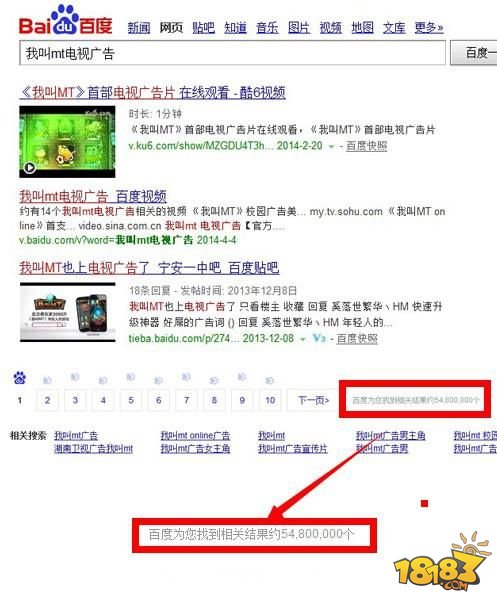 4500万用户背后：《我叫MT》电视广告营销值得学么