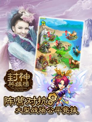 神话大剧同名手游《封神英雄榜》封测正式开启