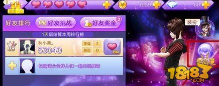 全民炫舞占星系统玩法全攻略