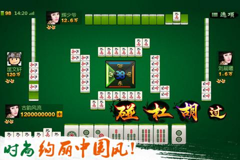 三缺一走起!微信游戏《欢乐麻将》现已开局