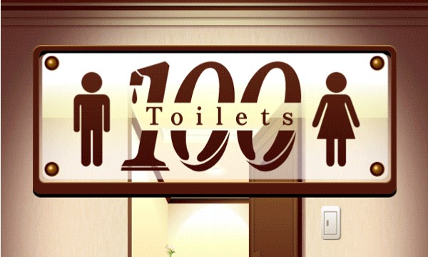 这次要逃离的是厕所 《100个厕所》等你挑战