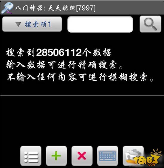 天天酷跑刷分iOS脚本 刷分刷金币教程
