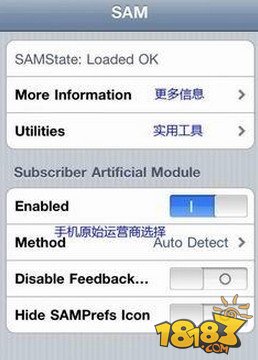 最新sam解锁教程 新版sam解锁图文详细教程