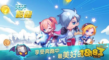 天天酷跑刷分刷金币最新反和谐教程