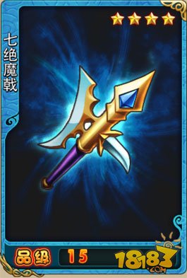 放开那三国七绝装备全解析