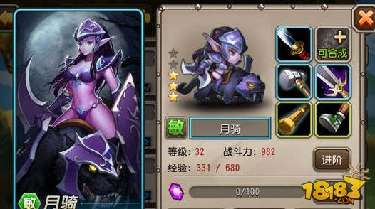 刀塔传奇英雄进化