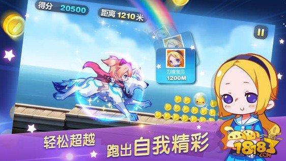 天天酷跑刷分iOS辅助脚本教程
