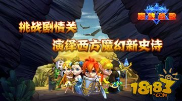 酷炫英雄奇幻卡牌 《魔法战歌》全系统解析