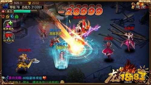 《龙纹三国》首部资料片“军团争霸”上线
