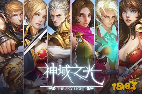 选择困难 《神域之光》资深玩家评析各职业