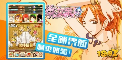 策略手游《女帝》胸猛来袭 安卓不删档内测