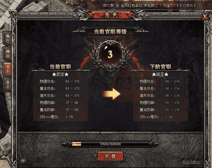 官职游戏玩法"7.png"