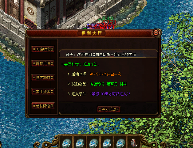 特色玩法之美团外卖"QQ截图20210118093047.png"