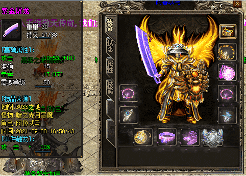 屠龙.png