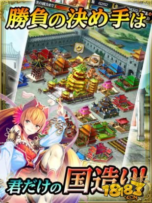 拯救万民《军势RPG 苍之三国志》登陆iOS