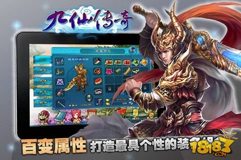 修仙网游巨制《九仙传奇》删档封测明日震撼开启